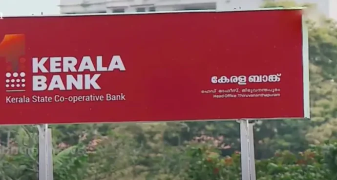 വന്‍ മുന്നേറ്റവുമായി കേരള ബാങ്ക്