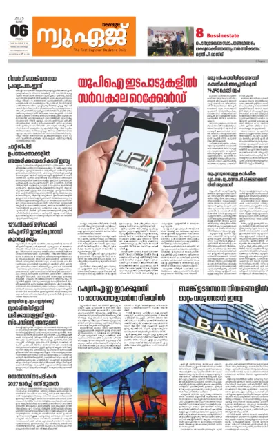 New Age Print Edition
