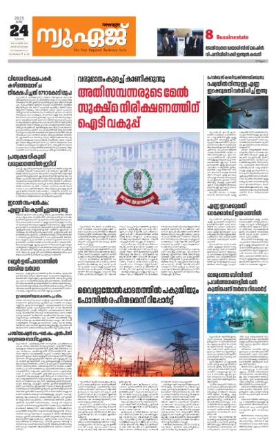 New Age Print Edition