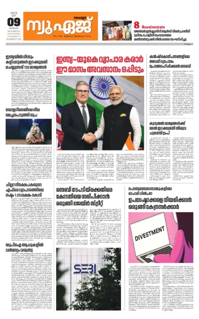 New Age Print Edition