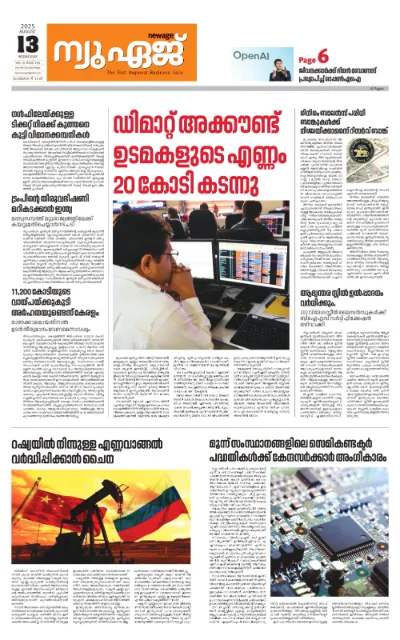 New Age Print Edition