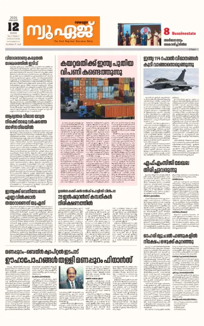 New Age Print Edition