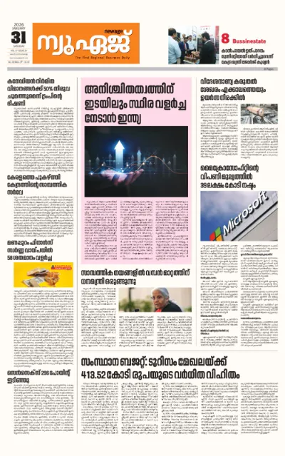 New Age Print Edition