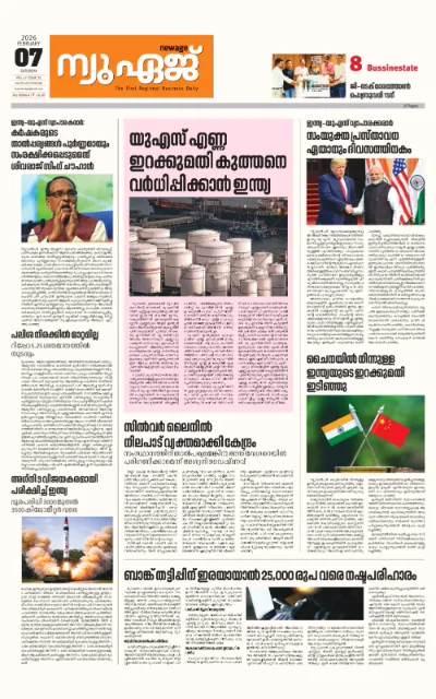 New Age Print Edition