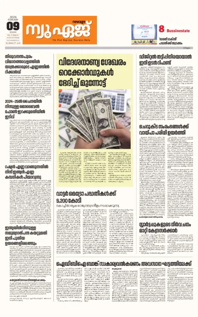 New Age Print Edition