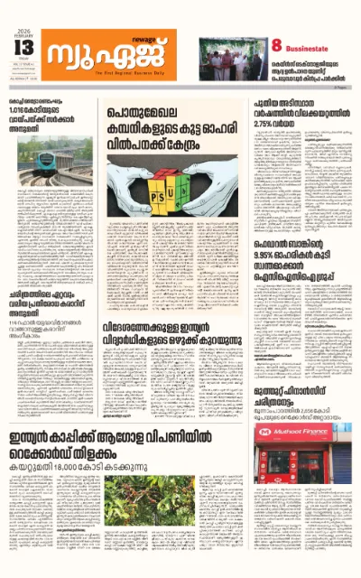 New Age Print Edition