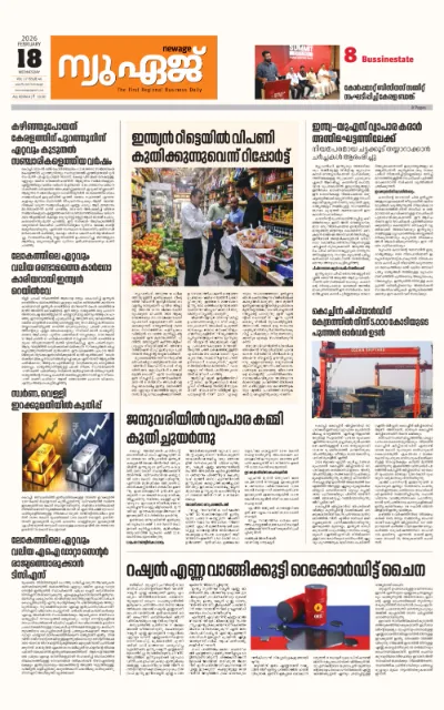 New Age Print Edition