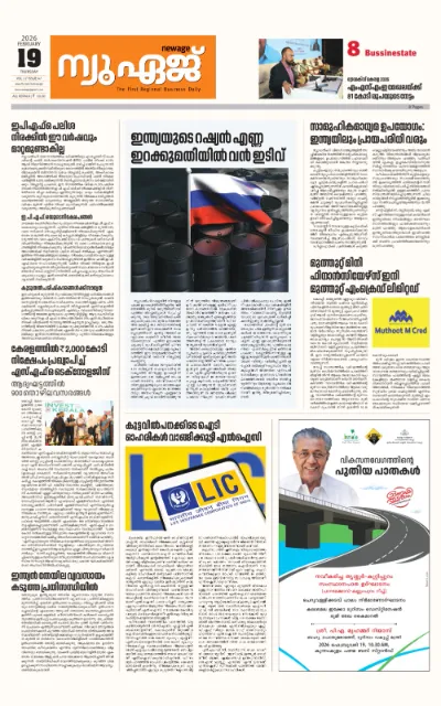 New Age Print Edition