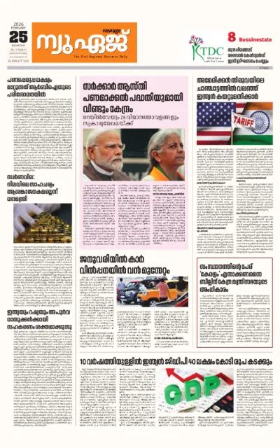 New Age Print Edition