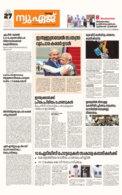 New Age Print Edition