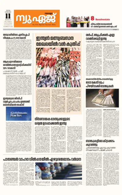 New Age Print Edition