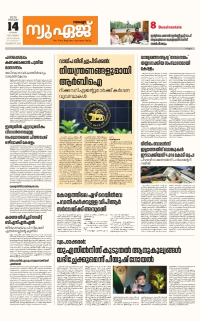 New Age Print Edition