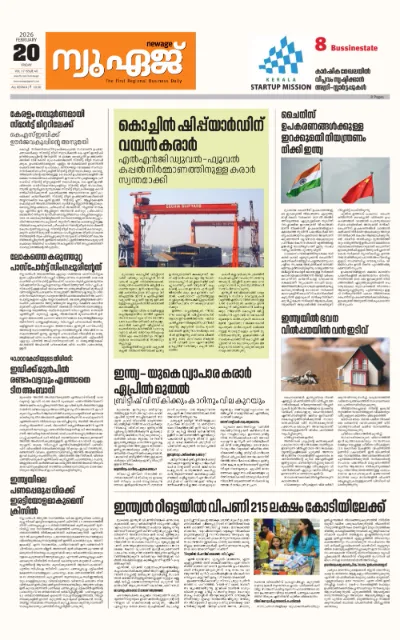 New Age Print Edition