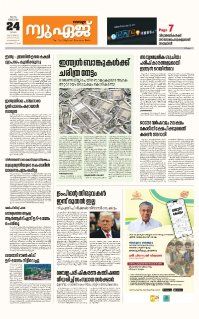 New Age Print Edition