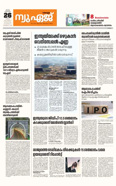 New Age Print Edition