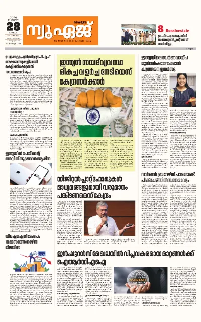 New Age Print Edition