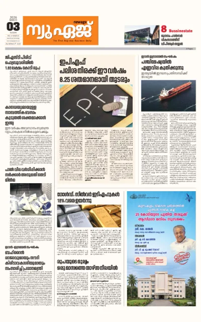 New Age Print Edition