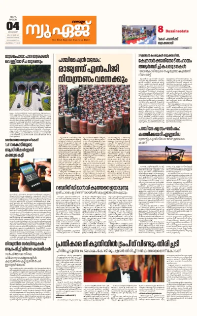 New Age Print Edition