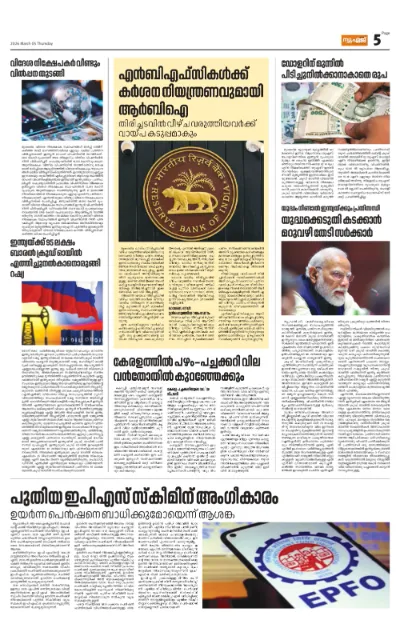 New Age Print Edition