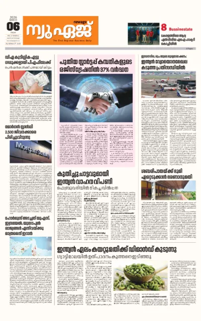 New Age Print Edition