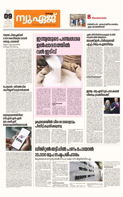 New Age Print Edition