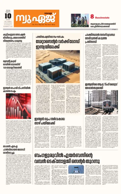 New Age Print Edition