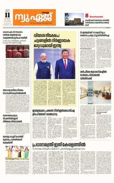 New Age Print Edition