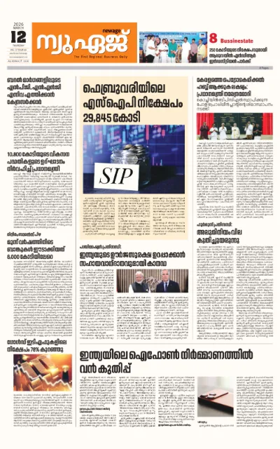 New Age Print Edition