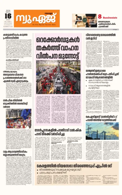 New Age Print Edition