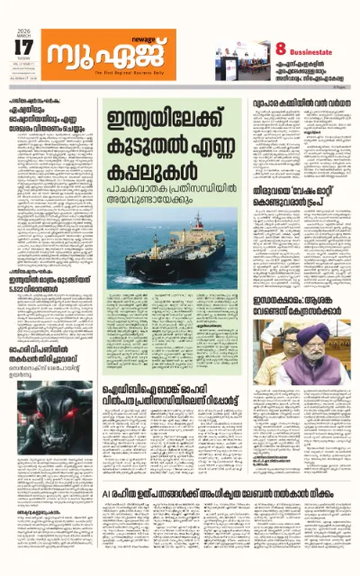 New Age Print Edition