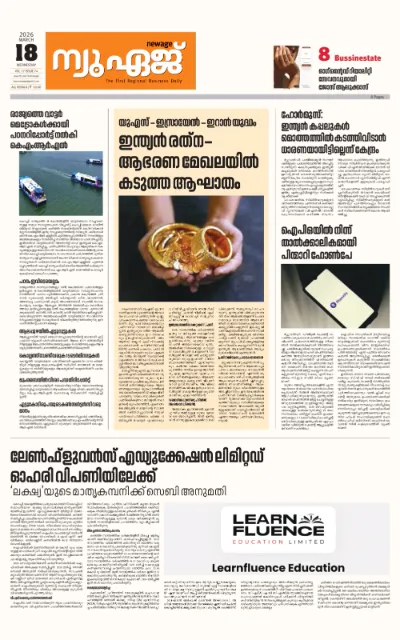 New Age Print Edition