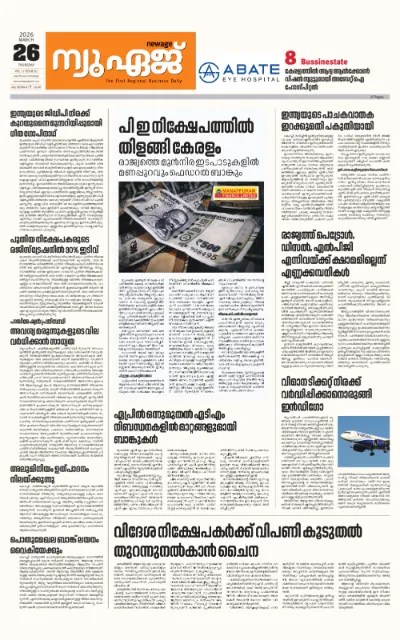 New Age Print Edition