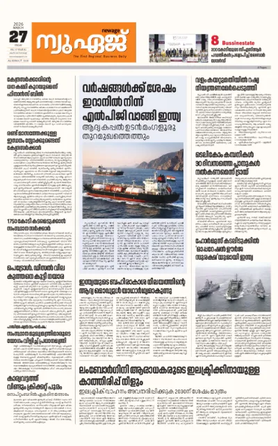 New Age Print Edition