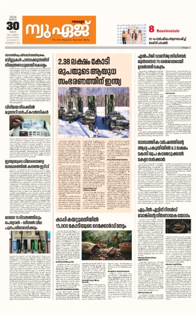 New Age Print Edition