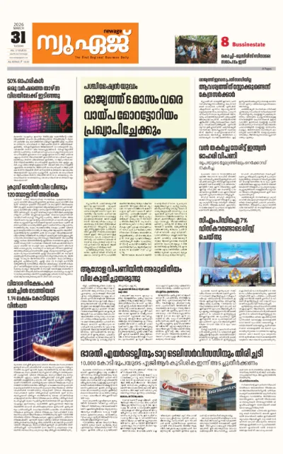 New Age Print Edition