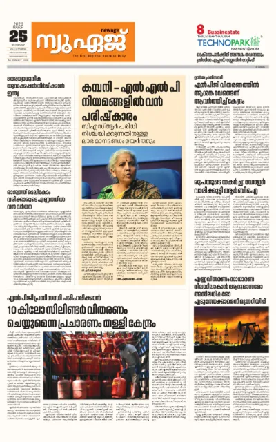 New Age Print Edition