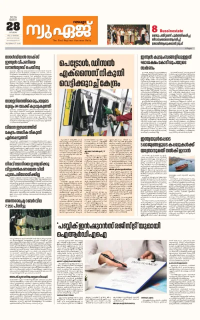 New Age Print Edition