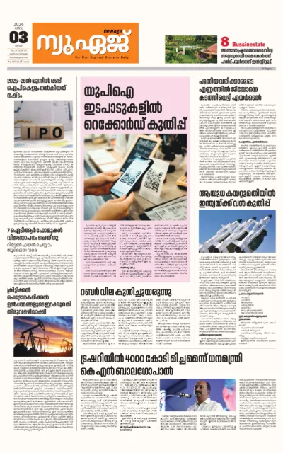 New Age Print Edition