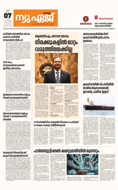 New Age Print Edition