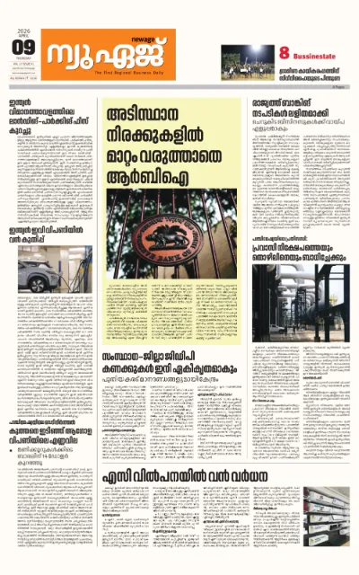 New Age Print Edition