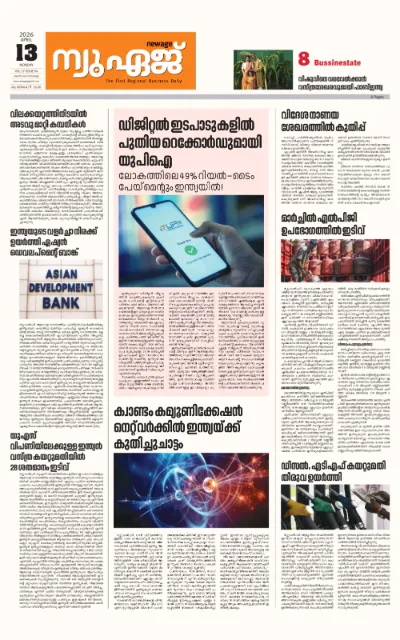 New Age Print Edition