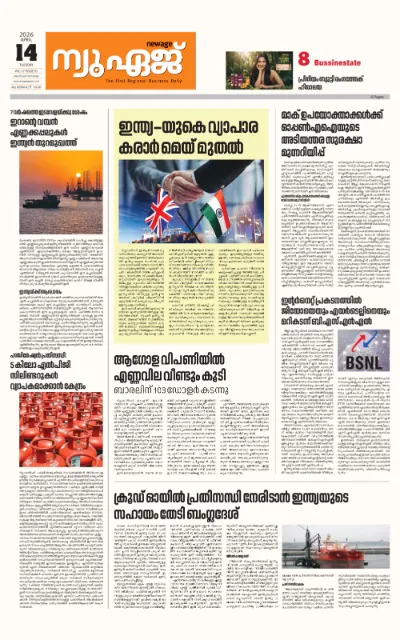 New Age Print Edition