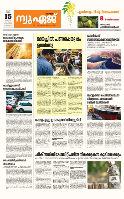 New Age Print Edition