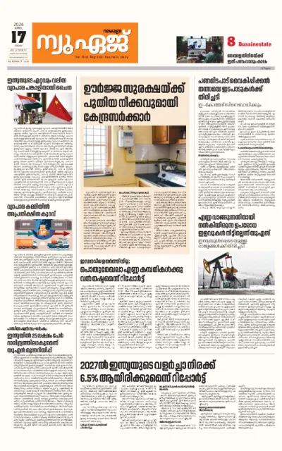 New Age Print Edition