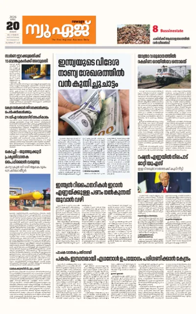 New Age Print Edition