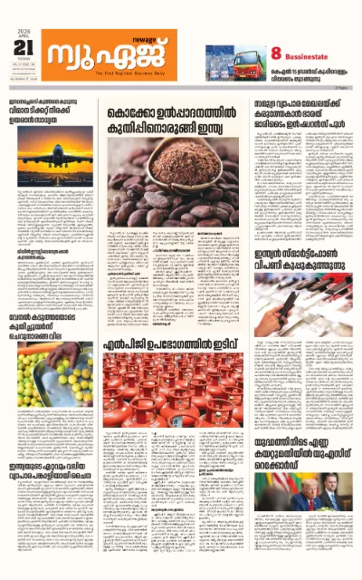 New Age Print Edition