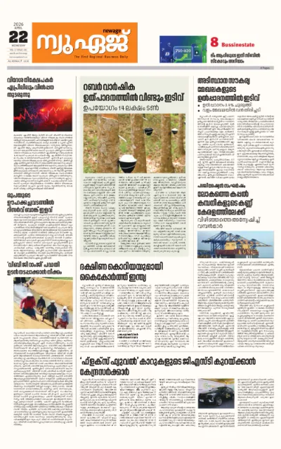 New Age Print Edition