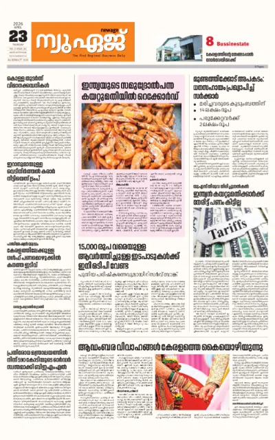 New Age Print Edition