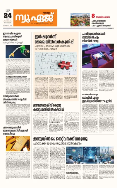 New Age Print Edition