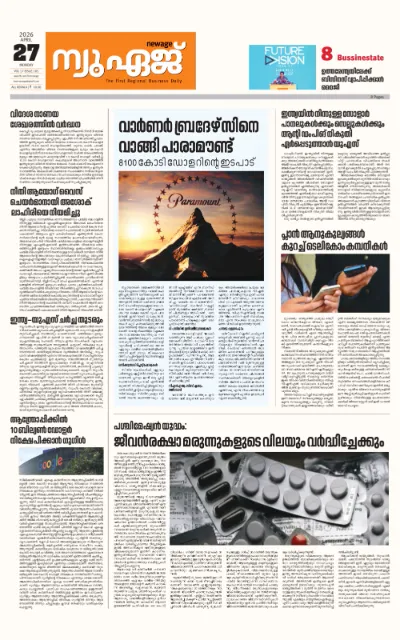 New Age Print Edition